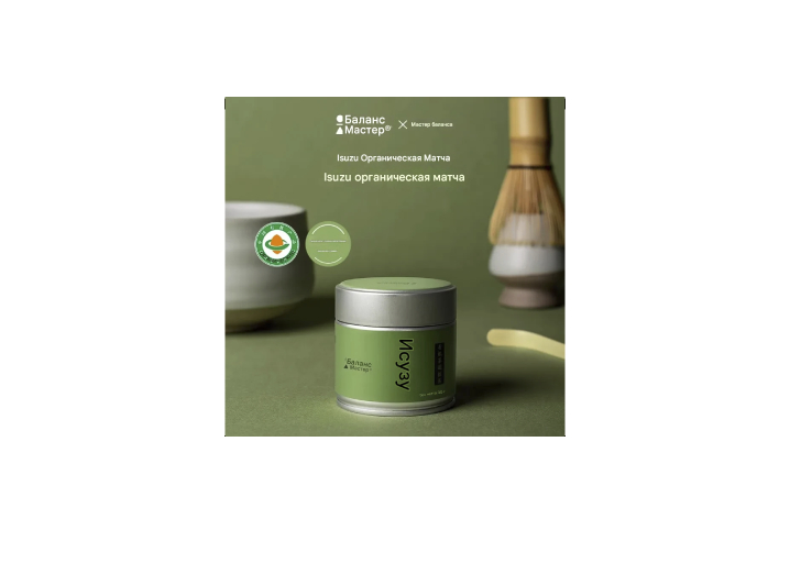 Balance Master Organic Matcha Powder 30g Can, National Standard Grade 1, Strong Tea, Roasted Latte, Premium Tea — изображение 6