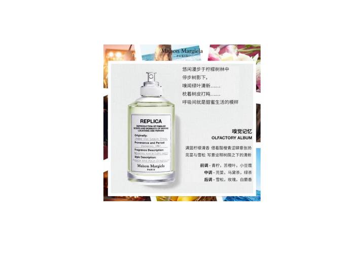 Maison Margiela Under the Lemon Tree Eau de Toilette 10ml/30ml/100ml — изображение 2