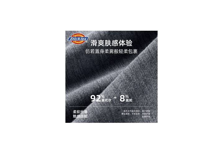 Dickies Silky Modal Seamless Pure Cotton Crotch 10A Men's Boxers are soft and comfortable against the skin. — изображение 5