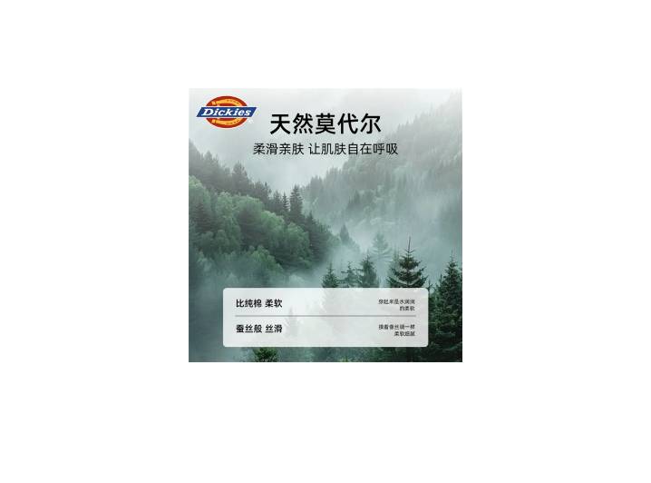 Dickies Silky Modal Seamless Pure Cotton Crotch 10A Men's Boxers are soft and comfortable against the skin. — изображение 6