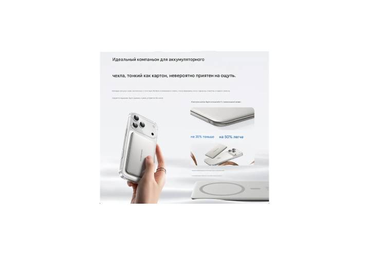 Baseus Magnetic Card-Shaped Power Bank, 5000/10000 mAh, 15W, 20W, 27W, Ultra-Thin, MagSafe Wireless Charging — изображение 4