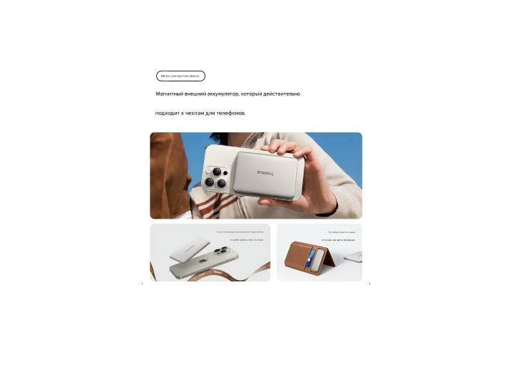 Baseus Magnetic Card-Shaped Power Bank, 5000/10000 mAh, 15W, 20W, 27W, Ultra-Thin, MagSafe Wireless Charging — изображение 5
