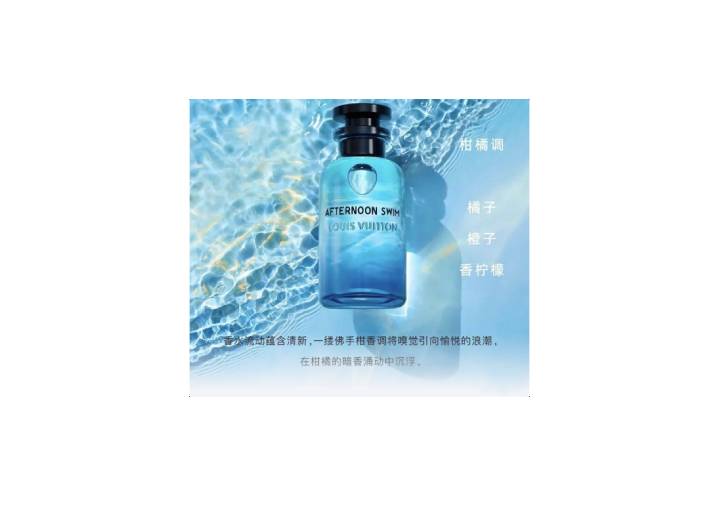 LOUIS VUITTON Afternoon Swim Eau de Parfum, Citrus Eau de Toilette, Ginger & Ambergris 100ml/200ml. A birthday gift for girlfriend, best friend, or student. 100ml, no gift box — изображение 2