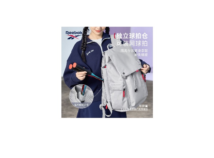 Reebok: Большая тканевая сумка для бадминтона и тенниса, 32 л — изображение 2