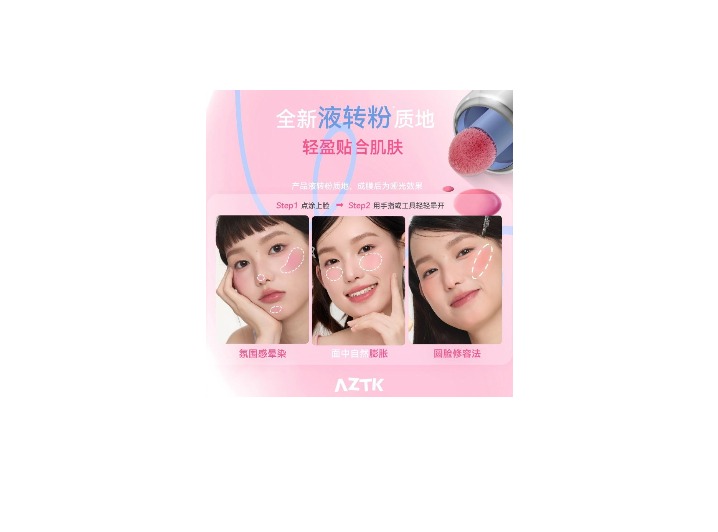AZTK Frozen Color Blush: Жидкие румяна-крем в оттенке JC04 Fig Coffee — изображение 8