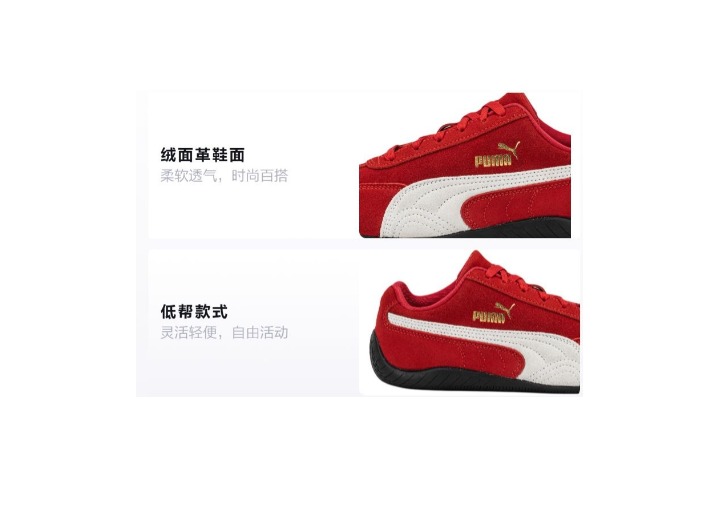 PUMA Speedcat OG: Детские низкие кеды в красном цвете — изображение 3
