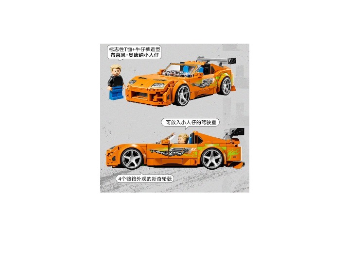 LEGO Speed Champions: Toyota Supra MK4 из серии «Форсаж», 292 детали — изображение 2