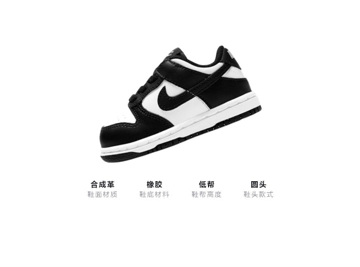 Nike Dunk: Детские низкие кеды в чёрно-белом цвете — изображение 4